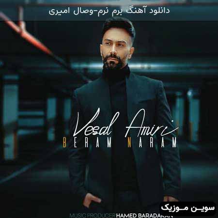 دانلود اهنگ برم نرم وصال امیری